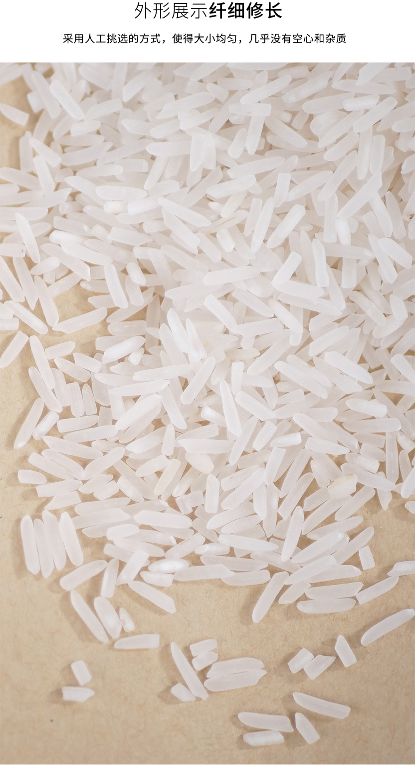 青田稻魚(yú)米絲苗米2.5kg(圖3)