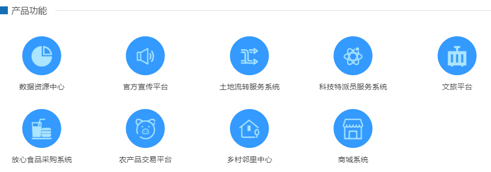 公共服務(wù)平臺